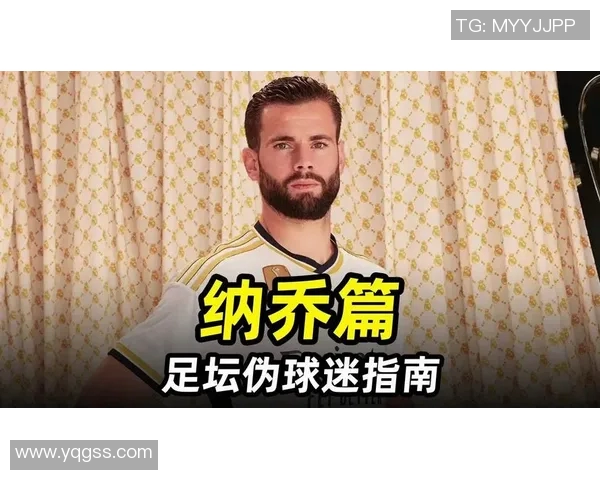 皇马1-3遭利物浦逆袭，前途未卜的纳乔遭特变的质疑