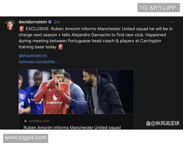 曼联被曝计划斥资刷新球队纪录重建王朝